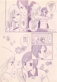 Renai Bijin if 2011-10