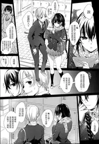 [Mutsutake] Meguridokoro Ch. 1.5-4 [Chinese] [无毒汉化组]