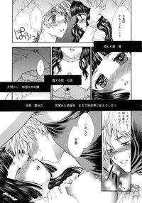 [Yumiya Yukarigawa] Femme-Fatale