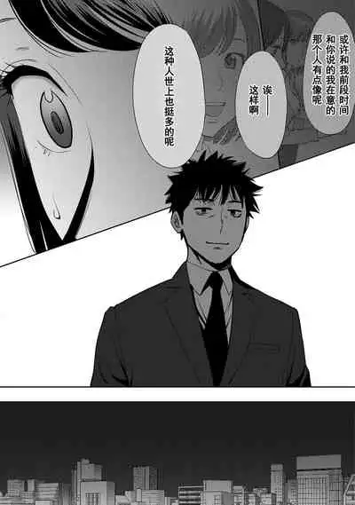 Koukan ─ Ano Toki… Ano Musume ♀ Toitsu ♂ Tetara ─ 1-5