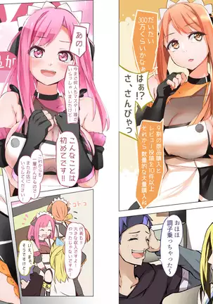 バーチャルハーレムVIP Lv.1-1