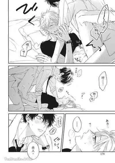 [Kon Shota] Hibi mo Tsumoreba Koi to Naru | 日積月累的戀情 [Chinese] [趙秋鳳] [Digital]