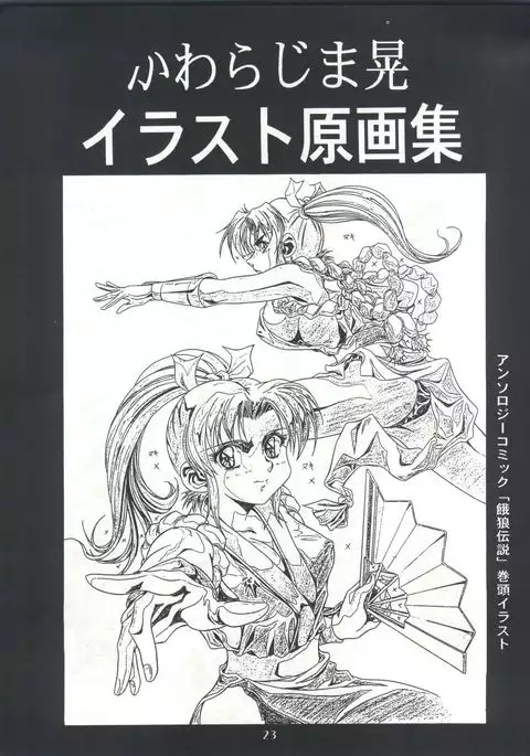 Henreikai Special Vol. 7