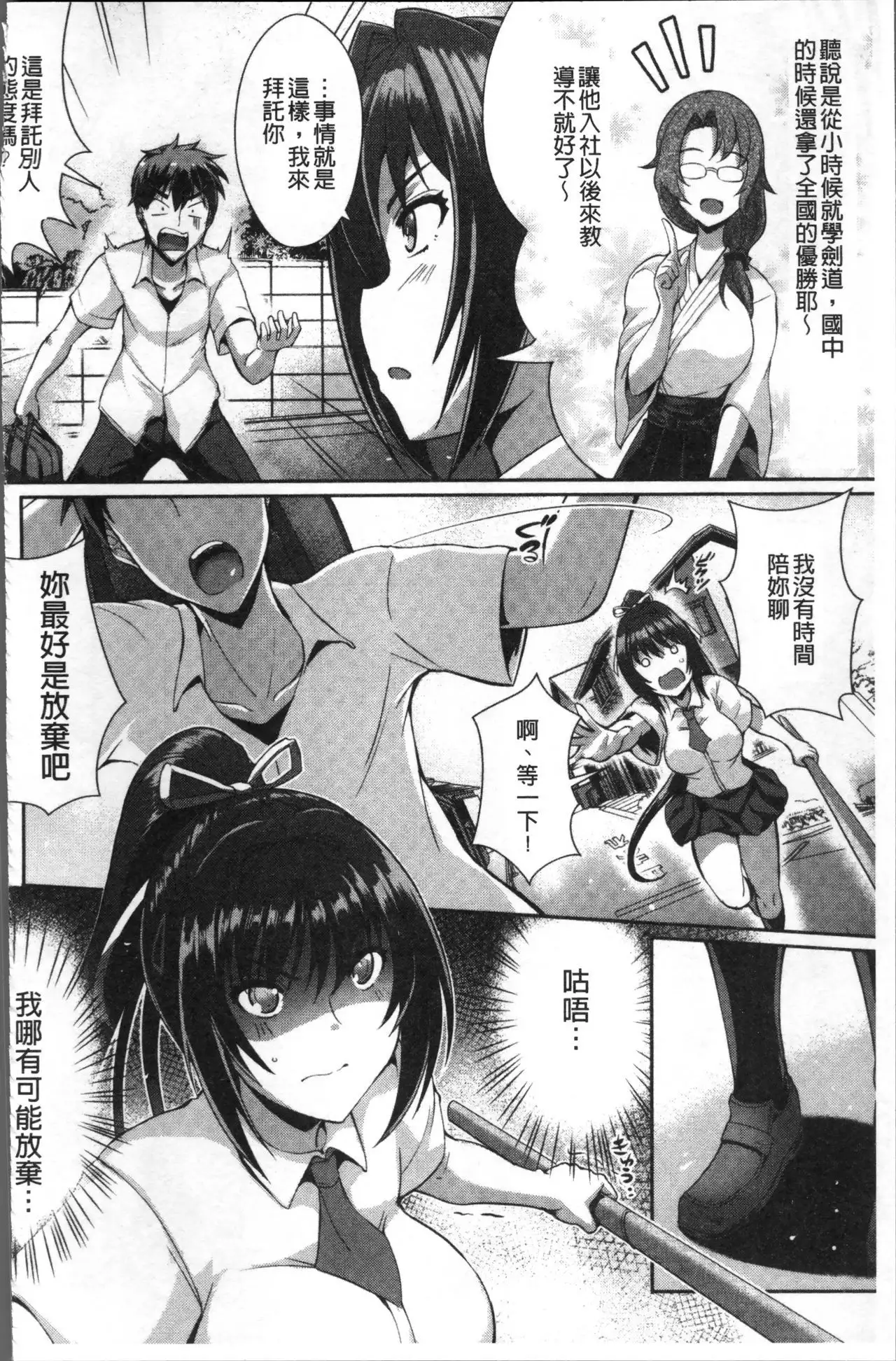 Junai Strike - Pure Love Strike | 純愛的快感攻擊