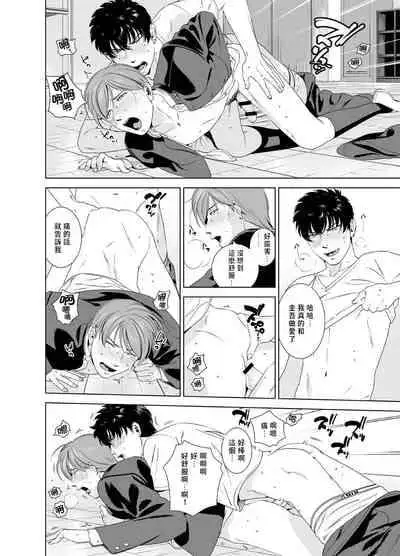 [Inumiso] Danshi Ryou no Shikoshiko Gassen ~ Ofuro de Sakitcho Dake Mietemasu ~(1) [Chinese] [Rusty個人漢化] [Digital]