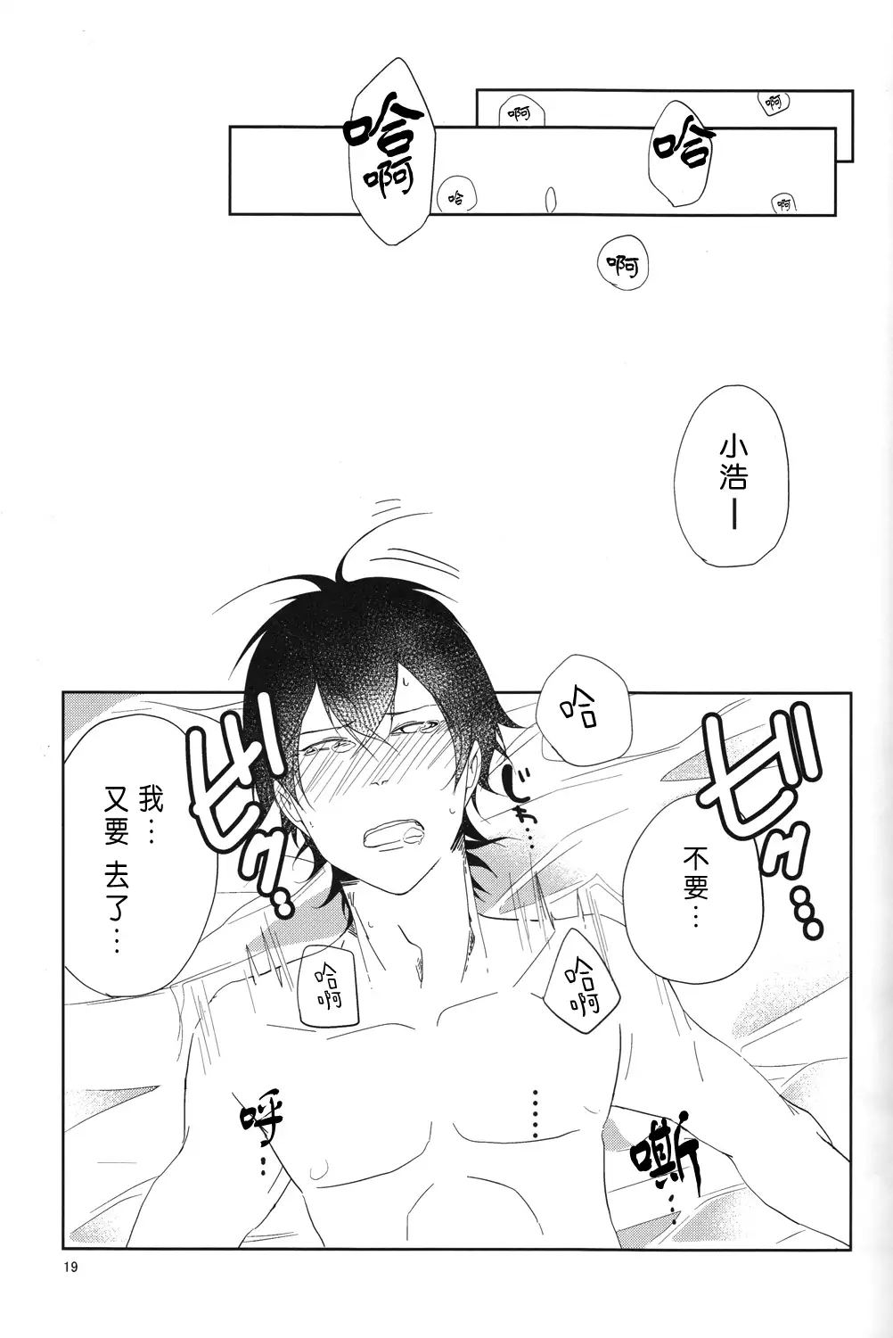 "Mata ashita" de sekai ga kawaru