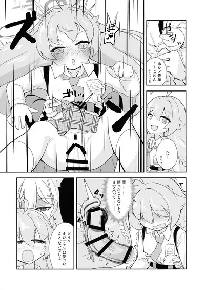 BlueArchive Futanari Anthology