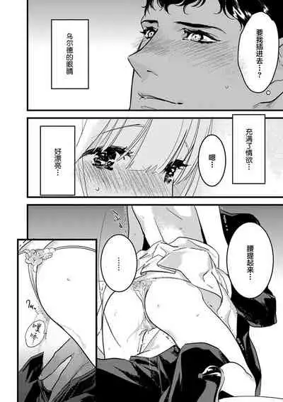 MY PRINCE | 我的王子大人 Ch.1-8