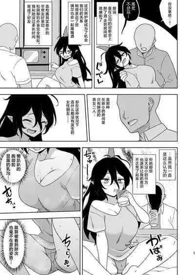 [Zenoside (Zeno)] Otonari-san no Chiyari-chan | 邻居家的血枪酱 (Touhou Project) [Chinese] [守矢十字陵汉化] [Digital]