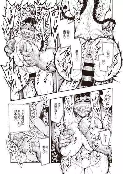 [Hirune] Utahara-san Choukyouchuu [Chinese] [牛肝菌汉化]