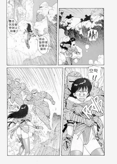 Misty Girl Extreme Ch. 1-5 + 9