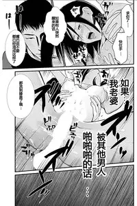 [Kurosawa R] Anata no Oku-san Moraimasu - I'm gonna steal your wife. Ch.1-5 [Chinese] [Yuさん个人汉化]