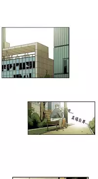 Honey trap 甜蜜陷阱 ch.8-14 (chinese)