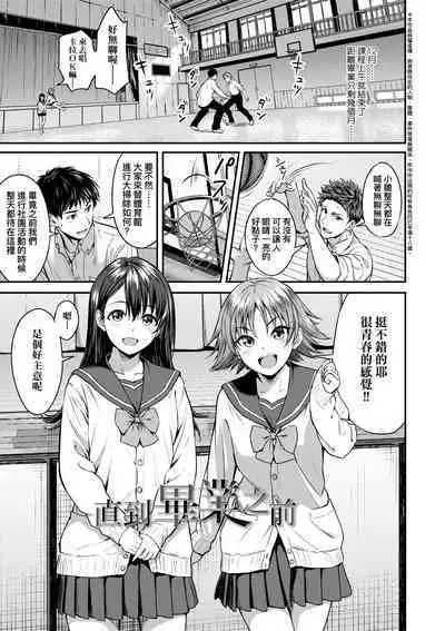 Aolove | 青葉之戀