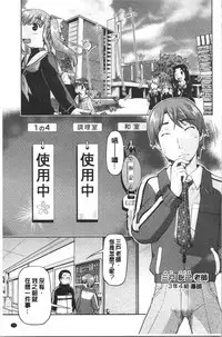 Enchu-Musume | 援助交際娘