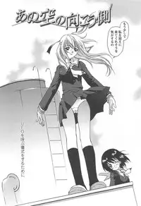 [Kimuraya Izumi] Shoujo Fuukei -Skirt no Naka no Ganbou-