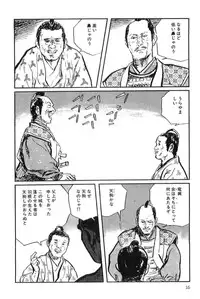 [Koike Kazuo, Kojima Goseki] Hanzou no Mon Vol.9