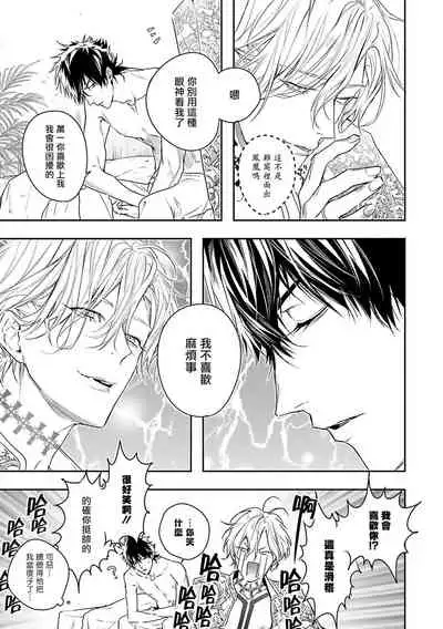 World's End Blue Bird | 末世青鸟 Ch. 1-3