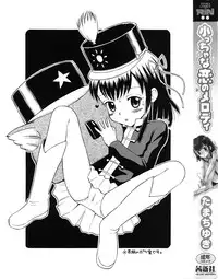 [Tamachi Yuki] Chicchana Koi no Melody - Melody of Small Love