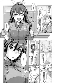 [Ooishi Kou] Dekiai Humming [Chinese] [無邪気漢化組]