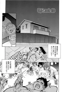 [Shiwasu no Okina] Peace Hame! Jou [Decensored]