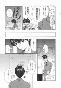 [Yukarigawa Yumiya] Aigan Yuugi - Prize Game