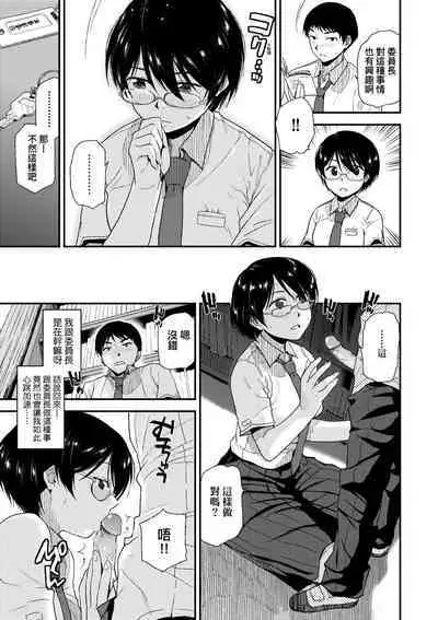 BorderLine | 情愛境界線