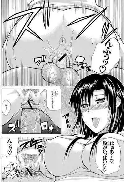 Ichizu na Toriko - A Earnest Captive