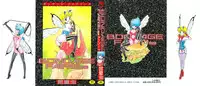 [Kondom] Bondage Fairies