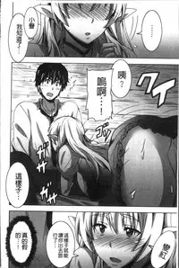 [PONPON] Himegoto Ecchi | 很私密的愛愛 [Chinese]