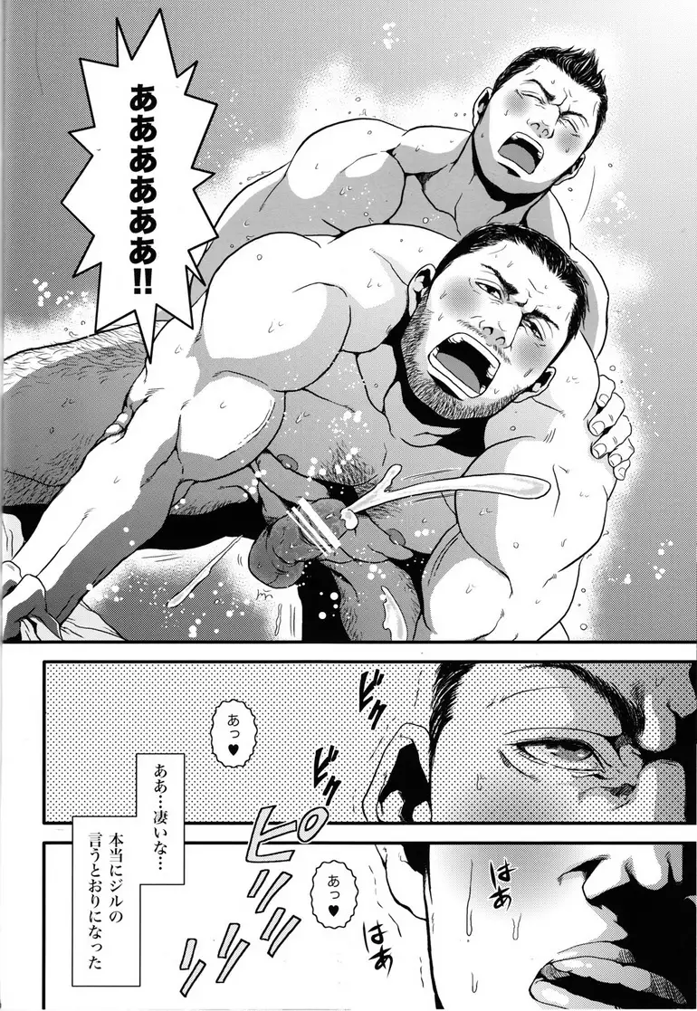 BIOHAZARD dj – Kenbou Gorila wa Banana no Yume wo Miruka