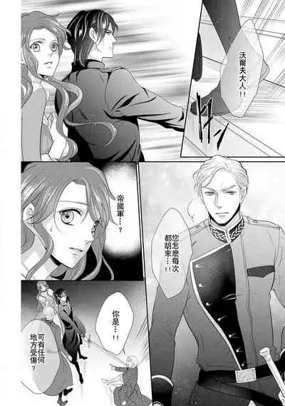 [Saki Midou Shiki] Haitoku no mariāju ~ ōjo wa shihai-sha no yubisaki ni oboreru ~ | 背德的MARRIAGE～王女沉溺於支配者的指尖～ [Chinese] [莉赛特汉化组]