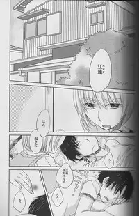 [atmy (Fujiko)] Young， Alive， in Love (Shingeki no Kyojin)