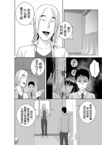 [Yamakumo] Closet 0-2 | 柜中人0-2 [Chinese] [考亭先生汉化]