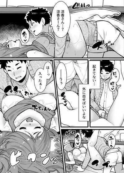 " Hitozuma no Iroke Yabatu... Yamanne "Deisui Aniyome ni Gaman Dekizu nan do mo Naka de Dashitsuzuke … 1