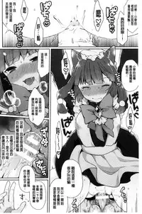 [majoccoid] Yumemiru Slave | 如夢似幻的性奴隸 [Chinese]