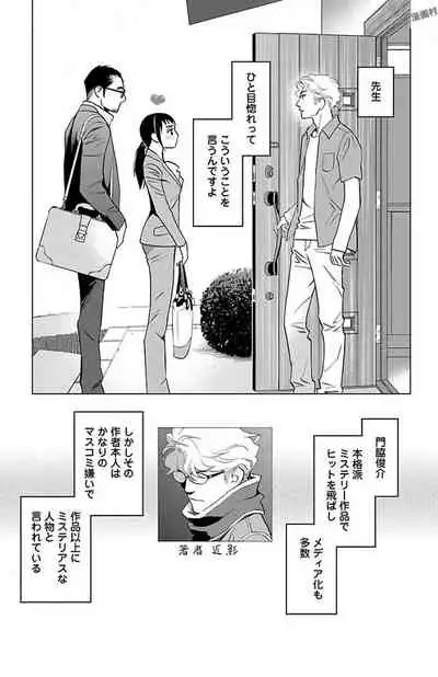 Subete Ai no Shiwaza/愛調教成性俘虜/爱调教成性俘虏/すべて愛のしわざ——もんでんあきこ vol 1-3End (Japanese)