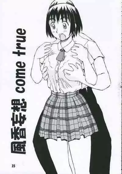 Fuuka-san towa Kekkon o Zentei ni Otsukiai Shitai! 2