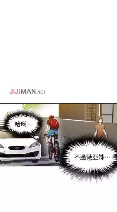 【周六连载】秘密教学（作者：美娜讚 & 鋼鐵王） 第1~79话