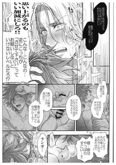 ([TORAWEB] OLLIE TO SATISFAKTI∞N) [Di (usodji) ] hajimetedakedo 3 eme! (SK8 The Infinity)