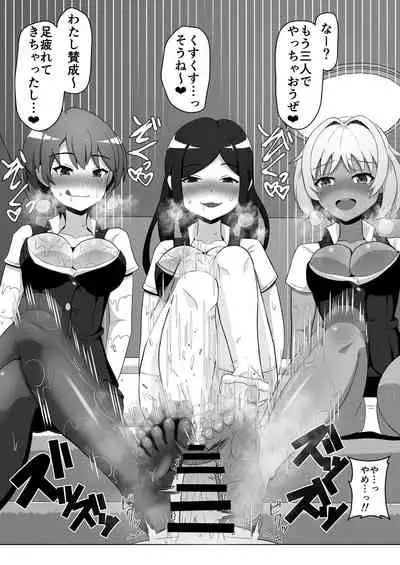 OL-tachi ni Kawareru Houhou