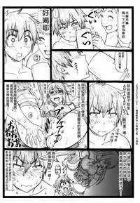 (C90) [Ohkura Bekkan (Ohkura Kazuya)] Majisuba (Kono Subarashii Sekai ni Syukufuku o!) [Chinese] [臭鼬娘漢化組]