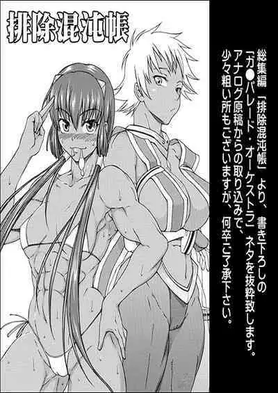 Tatsumiya Taichou Ijimetai+