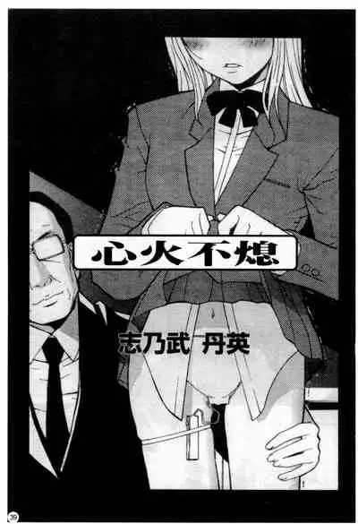 [Anthology] Married Maru Dirty Middle School [chinese]