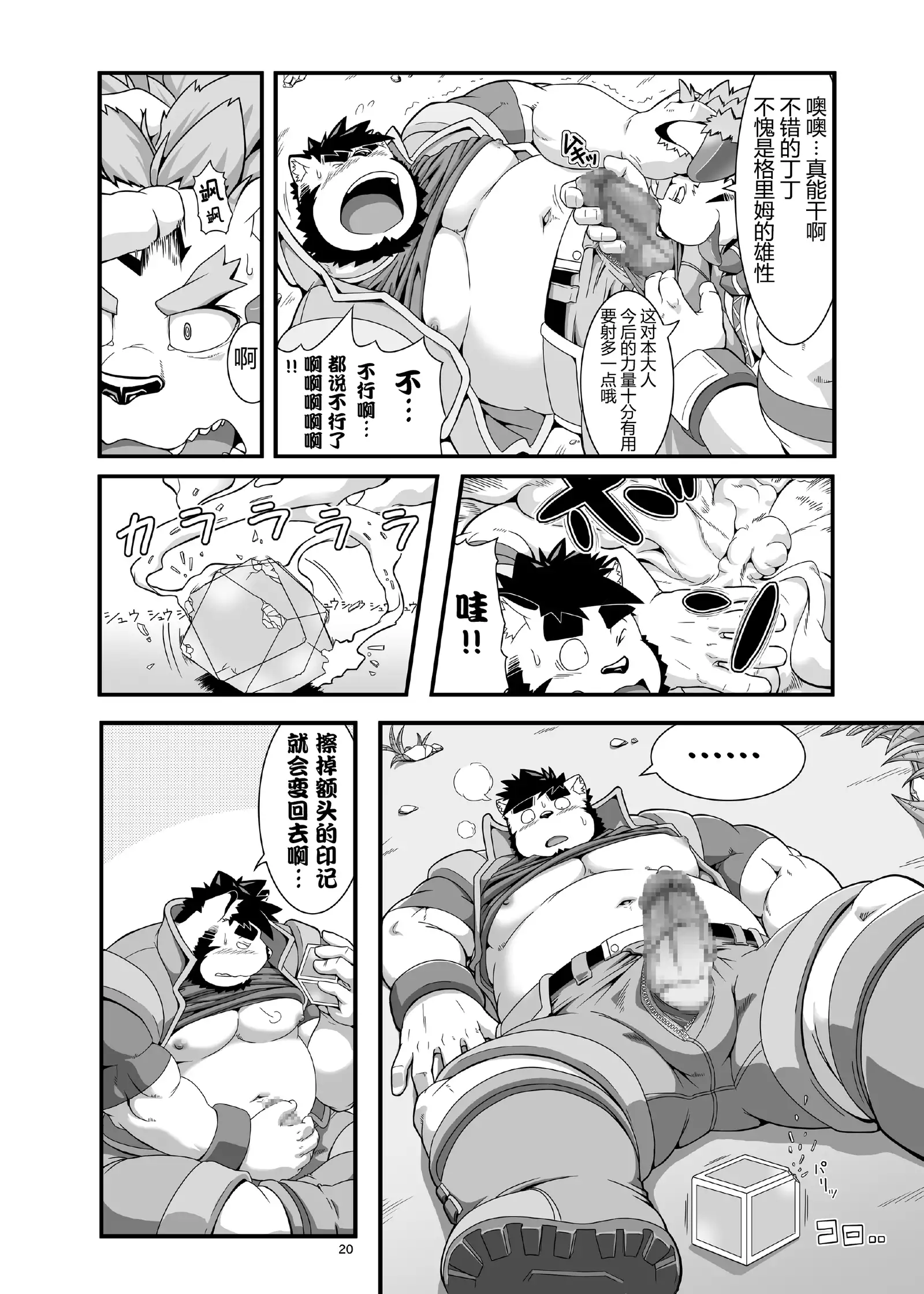 Reijuu Ishi Amber Cube | 灵兽石琥珀立方体