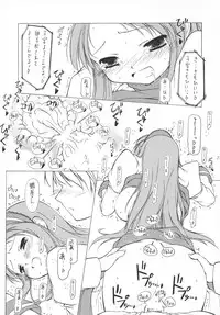 (SC37) [FAF (Hisaya, Misaki)] RASTAN SAGA (The Melancholy of Haruhi Suzumiya)