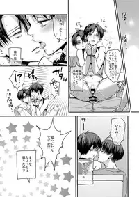 (Dai 12 Kai Hekigai Chousa Haku) [ALT (tacky)] Eren, 15-sai (Shingeki no Kyojin)