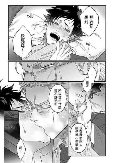 Double Fake Tsugai Keiyaku | Double Fake－ 番之契约 1-5