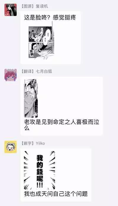 [Shidatsu Takayuki] Oni no Esa ja Arimasen | 我才不是妖怪的食物 1-2 [Chinese] [拾荒者汉化组] [Digital]