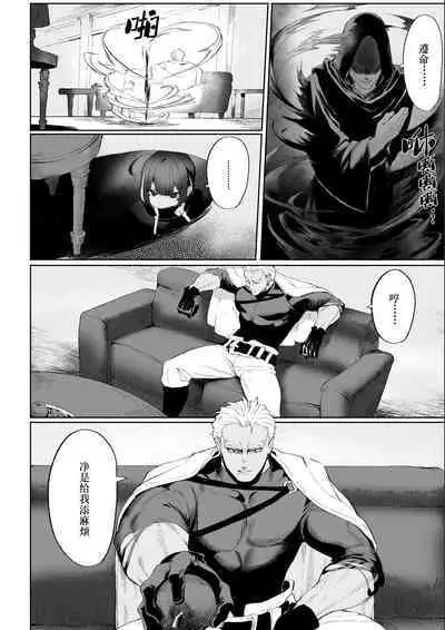 [Nekono Oyashiro (Mashu)] Ikusa Otome to Ikusa Goto! ~Onna Ansatsusha Hen~ | 女武神与战事！～女刺客篇～ [Chinese]